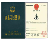 商標(biāo)注冊(cè)證