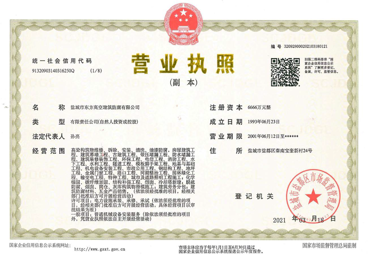 營業(yè)執(zhí)照