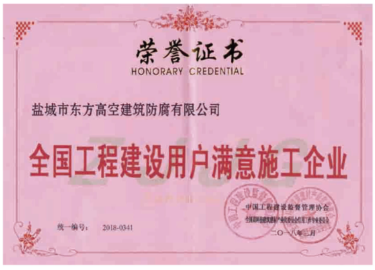 榮譽(yù)證書
