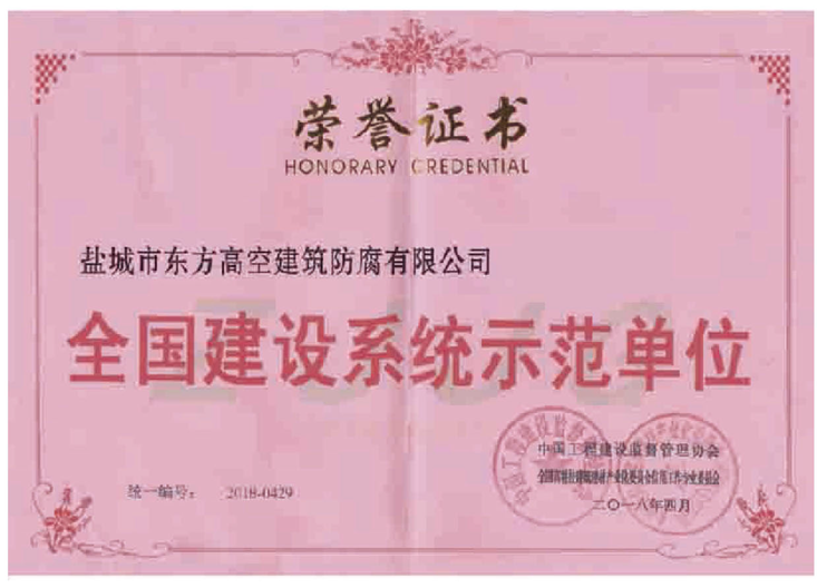 榮譽(yù)證書