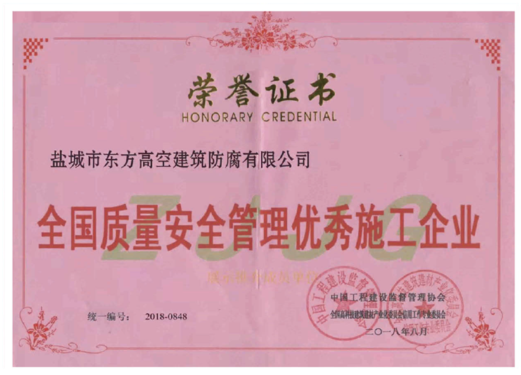 榮譽(yù)證書